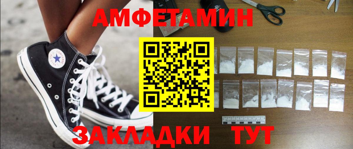 АМФ  Вход с VPN  Amphetamine  Солнечногорск  Amphetamine Premium 