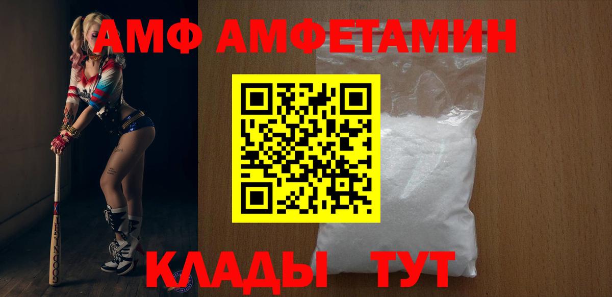 Амфетамин 98% Солнечногорск