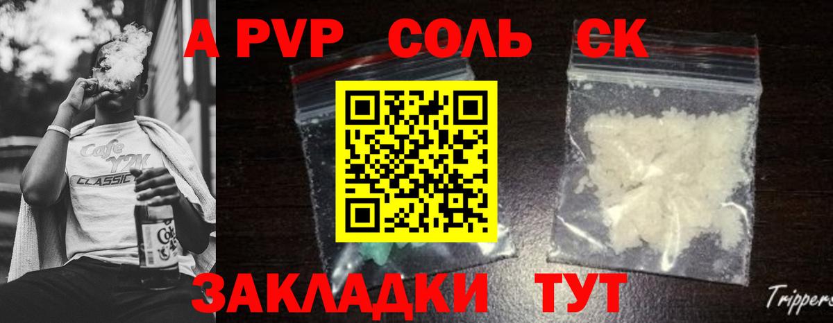 Альфа ПВП мука  Вход с VPN  Alfa_PVP  Альфа ПВП СК КРИС  Солнечногорск  А ПВП Соль 