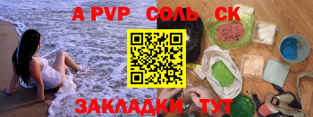 А ПВП VHQ Солнечногорск
