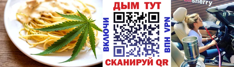 Печенье с ТГК марихуана  Солнечногорск 