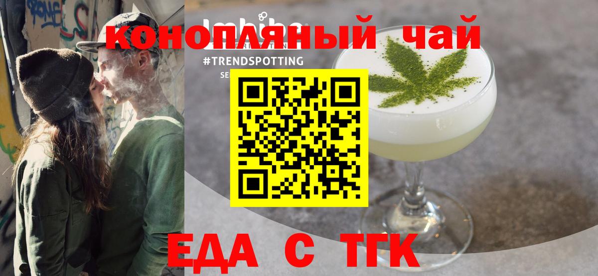Солнечногорск  Печенье с ТГК конопля  Вход с VPN 