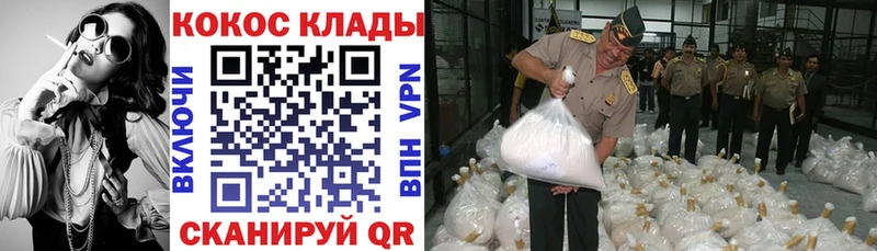 Cocaine Эквадор  Солнечногорск 