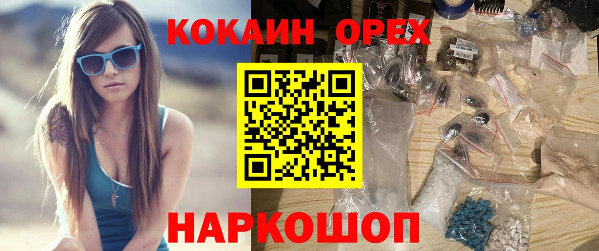 Cocaine 97%  COCAIN Fish Scale  Cocaine  Вход с VPN  Солнечногорск 