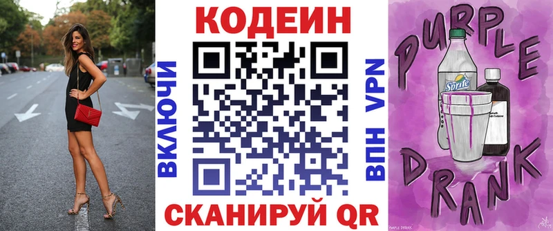 где купить наркоту Солнечногорск Кодеин напиток Lean (лин)