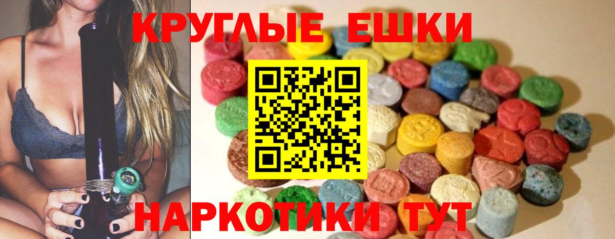 Ecstasy ешки Солнечногорск