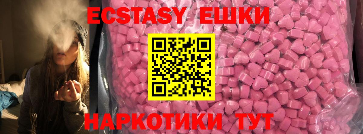 Солнечногорск  Экстази 280мг  Вход с VPN 