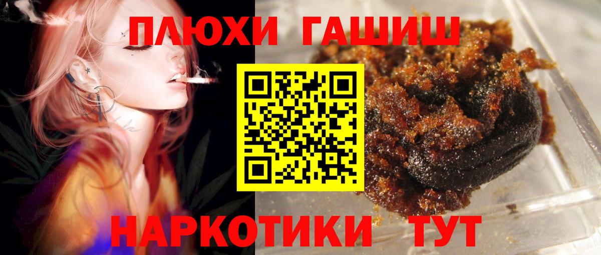 Гашиш Изолятор  Вход с VPN  Гашиш индика сатива  ГАШ  Солнечногорск 