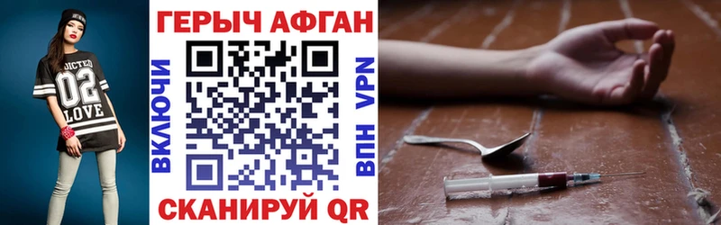 ГЕРОИН Heroin  Солнечногорск 