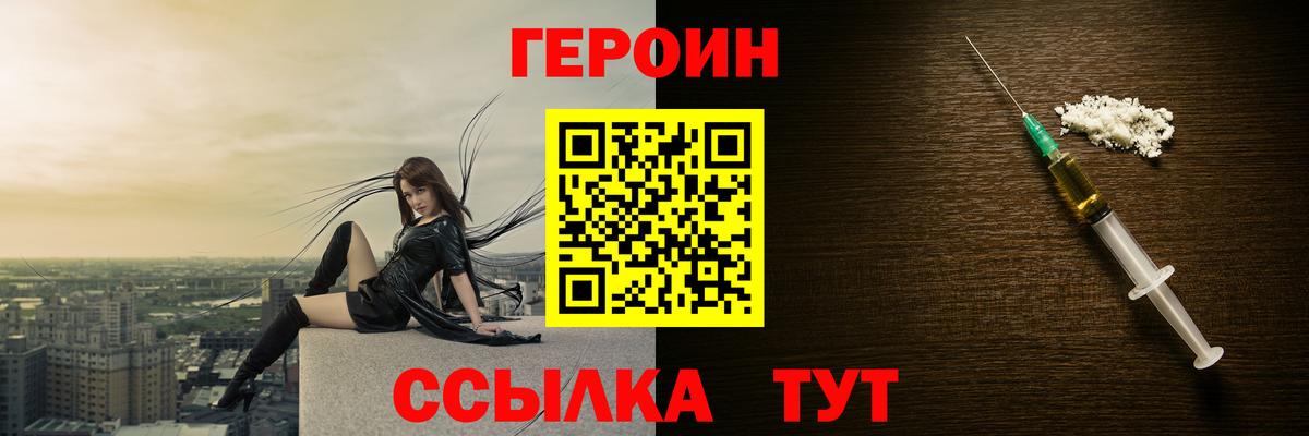 ГЕРОИН хмурый  ГЕРОИН  Солнечногорск  Вход с VPN 