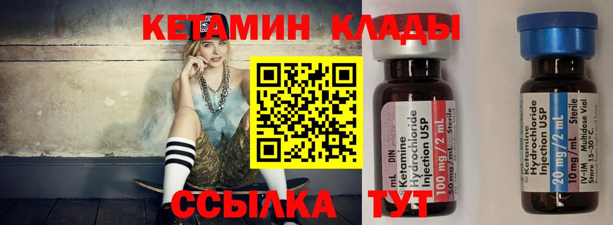 КЕТАМИН VHQ  Вход с VPN  Кетамин ketamine  Солнечногорск 