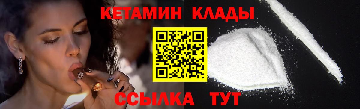 КЕТАМИН ketamine Солнечногорск