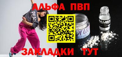 альфа пвп VHQ Севастополь