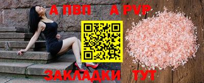 альфа пвп VHQ Севастополь