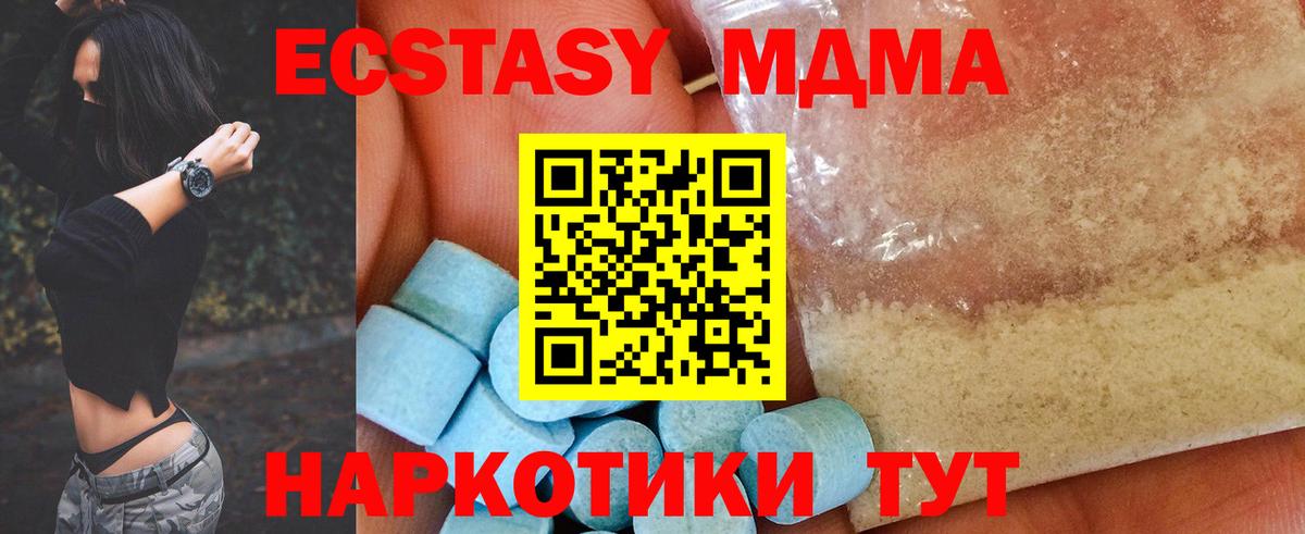 MDMA Molly  Вход с VPN  МДМА  Солнечногорск  МДМА crystal 