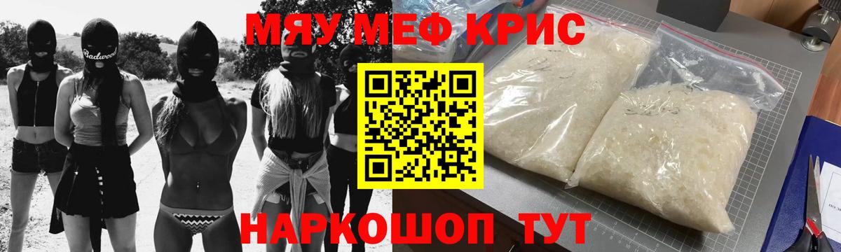 Солнечногорск  МЯУ-МЯУ  Вход с VPN  блэк спрут онион  Мефедрон VHQ  Мефедрон VHQ 