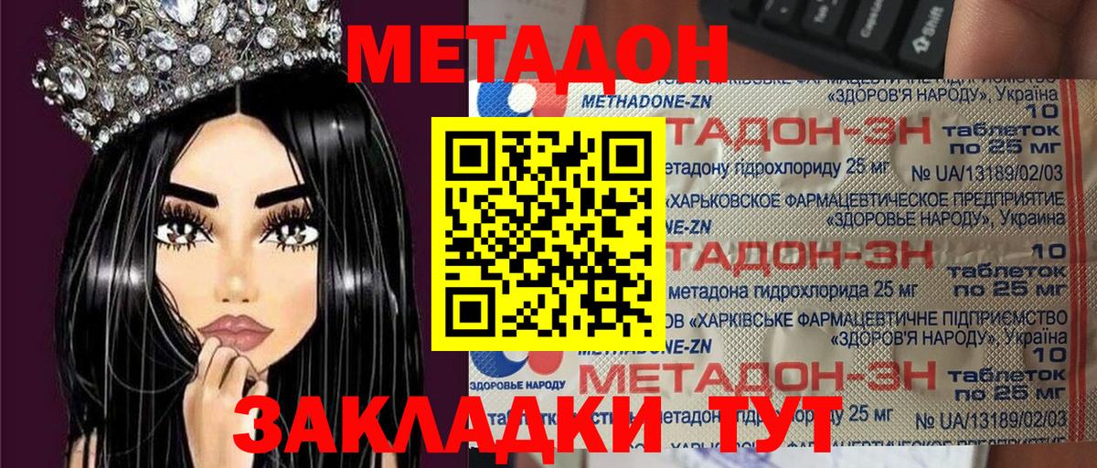 МЕТАДОН мёд Солнечногорск