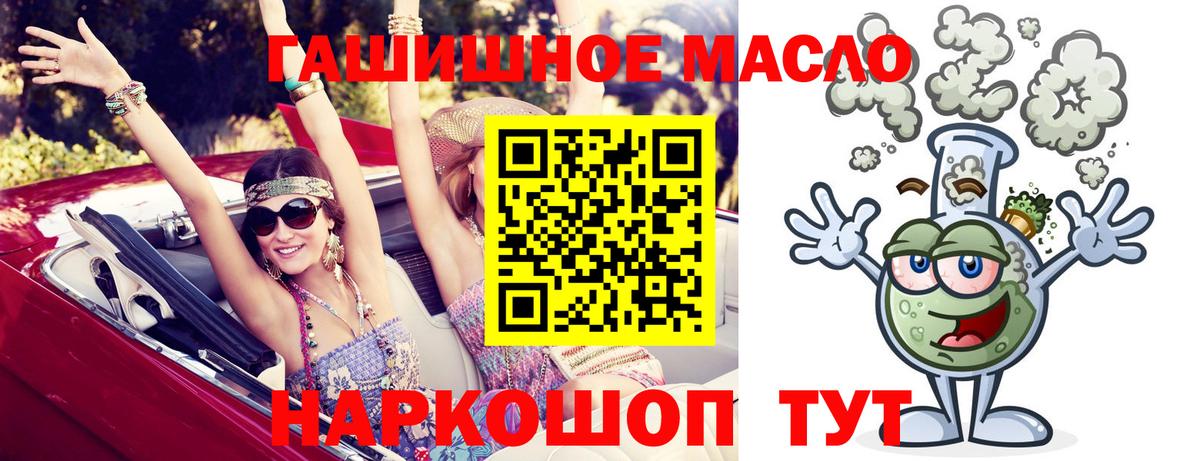 Солнечногорск  ТГК гашишное масло  Вход с VPN 