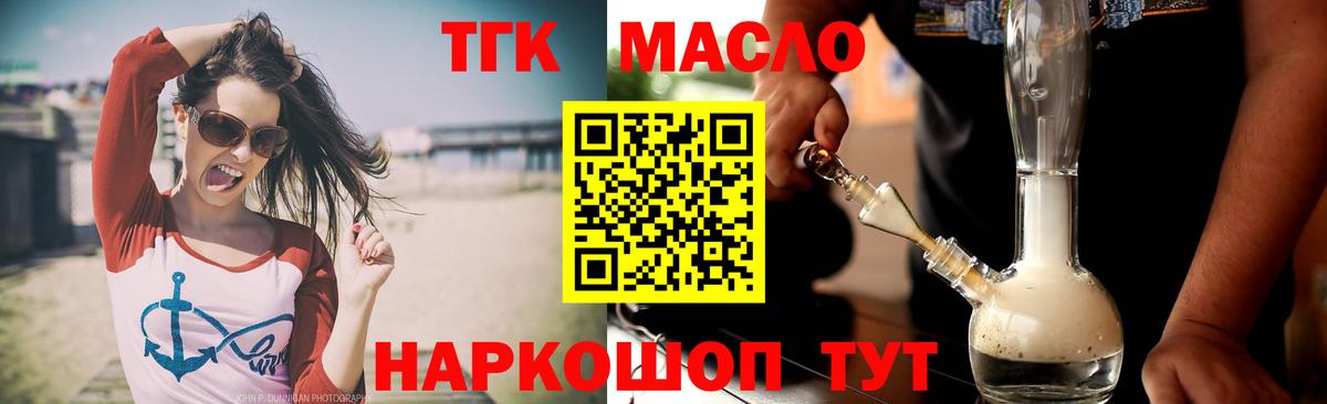 Дистиллят ТГК жижа Солнечногорск